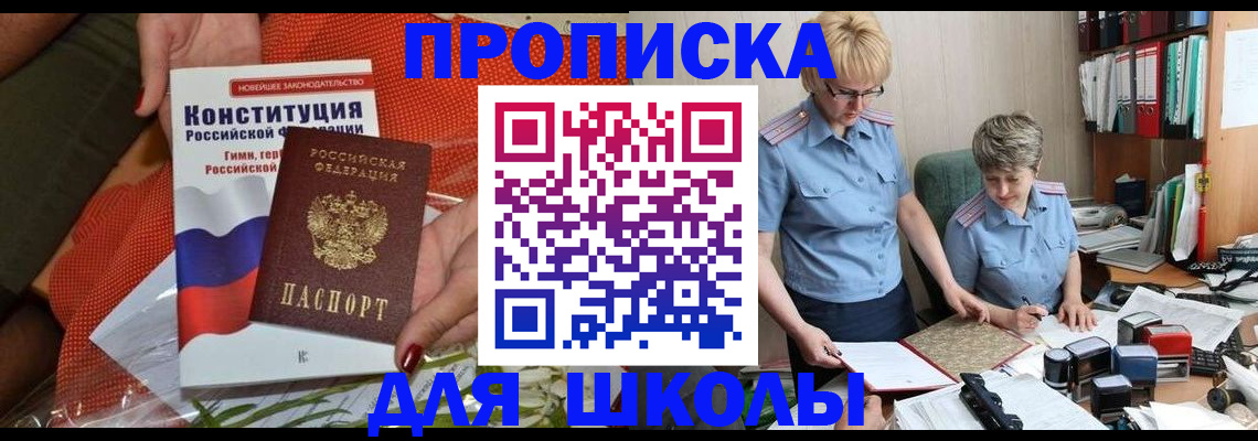временная регистрация законно в Нелидово