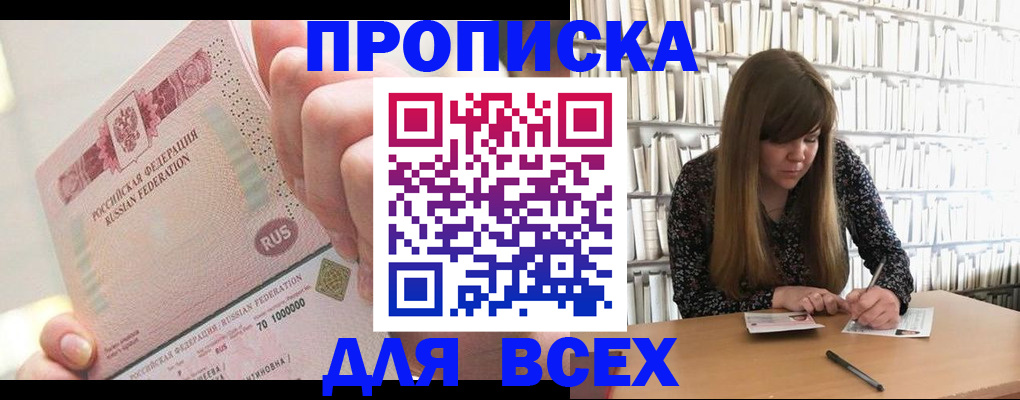 временная регистрация недорого в Нелидово