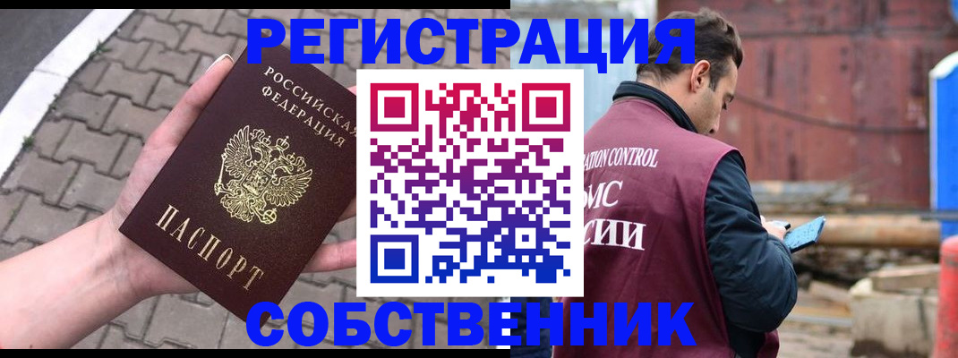 прописка для школы в Нелидово